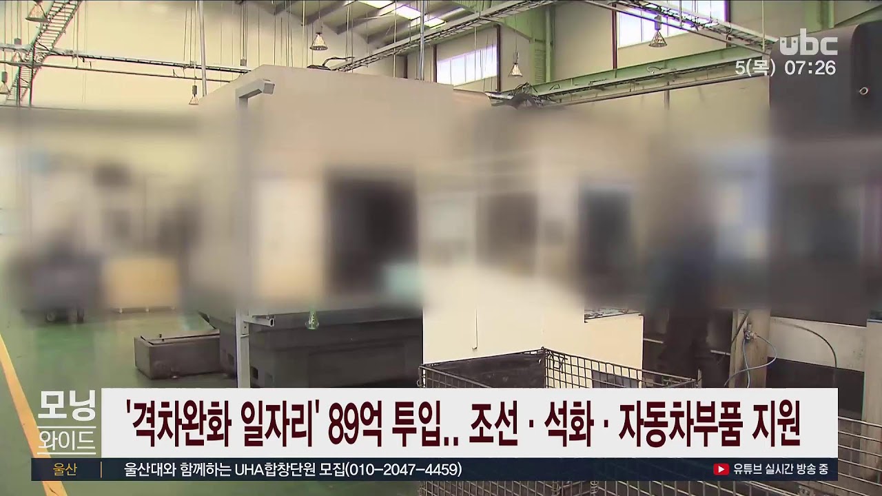 ubc 모닝와이드 2026년 3월 5일(목)