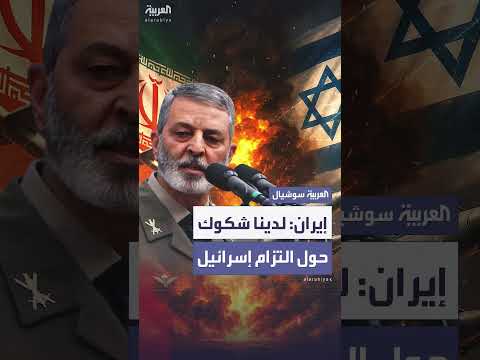 موسوي يشكك في التزام إسرائيل بوقف إطلاق النار
