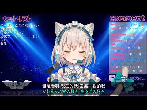 【伊冬ユナ】香水（瑛人）【Vtuber中日對照】