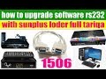 How to upgrade receiver software with rs232 and sunplus loder 1506g 1506t 1506f 1506c software