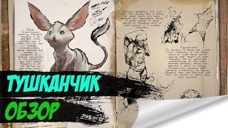 ARK: Scorched Earth - Тушканчик (Обзор) ARK: Scorched Earth - Тушканчик (Обзор)