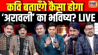 Download Lagu Lapete Me Netaji with Kishore Ajwani LIVE: Bangladesh | Aravalli Range | PM Modi | Rahul Gandhi |BJP MP3