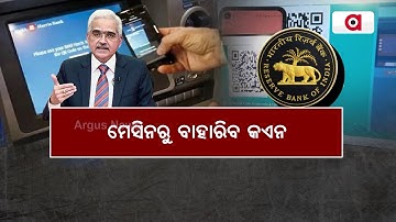 RBI To Launch QR Code Based Coin Vending Machines