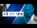 ולוג #3: היום שהיה