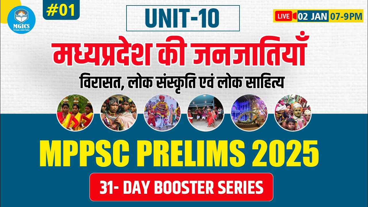 MPPSC PRE 2025- 31 Day Booster Series | Tribes in MP ( म प्र. की जनजातियाँ )MPPSC Pre UNIT 10 #MPPSC