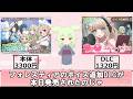 【ずんだもち様解説】フォレスティア~ボイス追加DLC~発売開始【2026年6月18日まで2作品以上同時購入で20%OFFです】