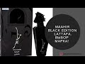 MAAHIR BLACK EDITION LATTAFA/Флакон, который покорил моего внука/Аромат, который покорил меня.