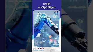 CMR లో ఇంటెన్సివ్ పోస్టులు | Latest CMR Hyderabad Jobs for Graduates and Tech Aspirants | #cmrjobs