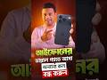 আইফোনের ডায়াল প্যাডে আসা অন্যান্য কল বন্ধ করুন | Stop WhatsApp &amp; Imo Calls in iPhone Dial Pad.