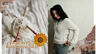 картинка: #кардиган_спицами  МК - 4 часть /Рукава /Подрезы/Выточки