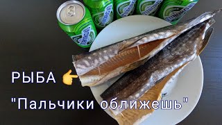 Как Солить и Сушить Щуку? Лучший рецепт!!!