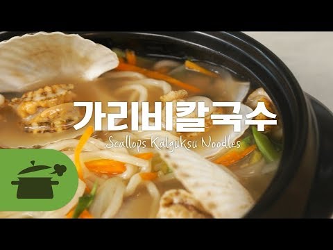 가리비칼국수