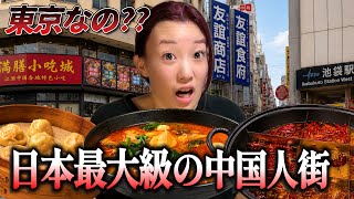 Is this China or Tokyo? Japanese Girl Explores Authentic "Gachi" Chinese Food in Ikebukuro! ✈️🍜 screenshot 4