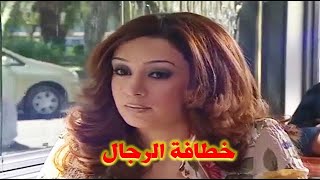 عملت اختبار لجوزها 🤔 بعد نقاش عن خطافة الرجال جوليا روبرتس والمفاجأة كانت..😱 كاريس بشار يارا صبري