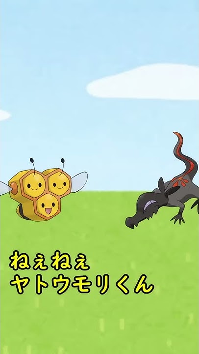 名前を変えたポケモンの進化 Youtube