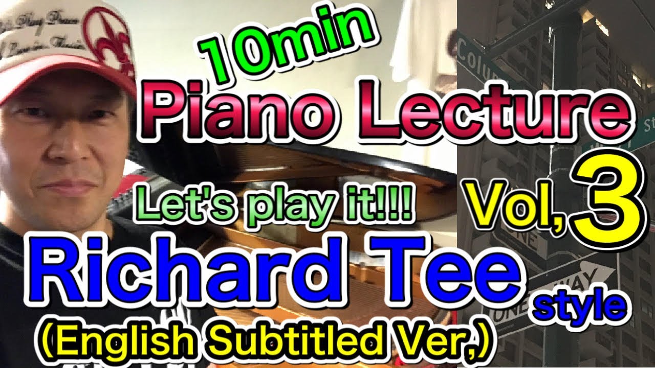 10min Piano Lecture Vol,3 (English Subtitled Ver,) /Strokin'/  Let's try Richard Tee's playing style