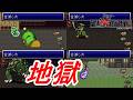 新改造版ファイナルファンタジーⅥ生実況#4