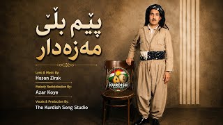 Pemble Mazadar - پێم بڵێ مەزەدار | Kurdish Song (Sorani) | Hasan Zirak Cover | حەسەن زیرەک