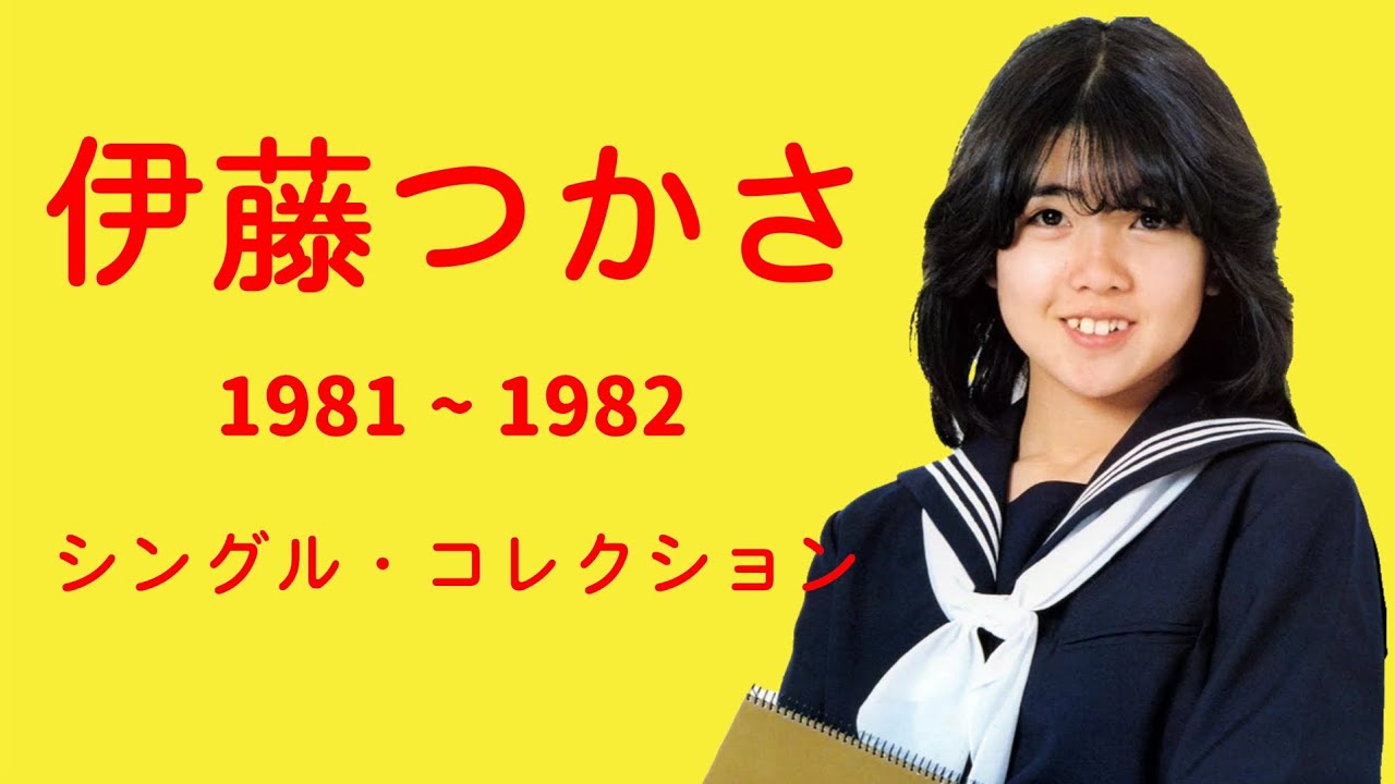 伊藤つかさ ミュージカルふしぎの国のアリス ポスター 伊藤