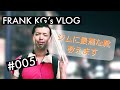 ジム通いの靴問題への最適解 VLOG#005