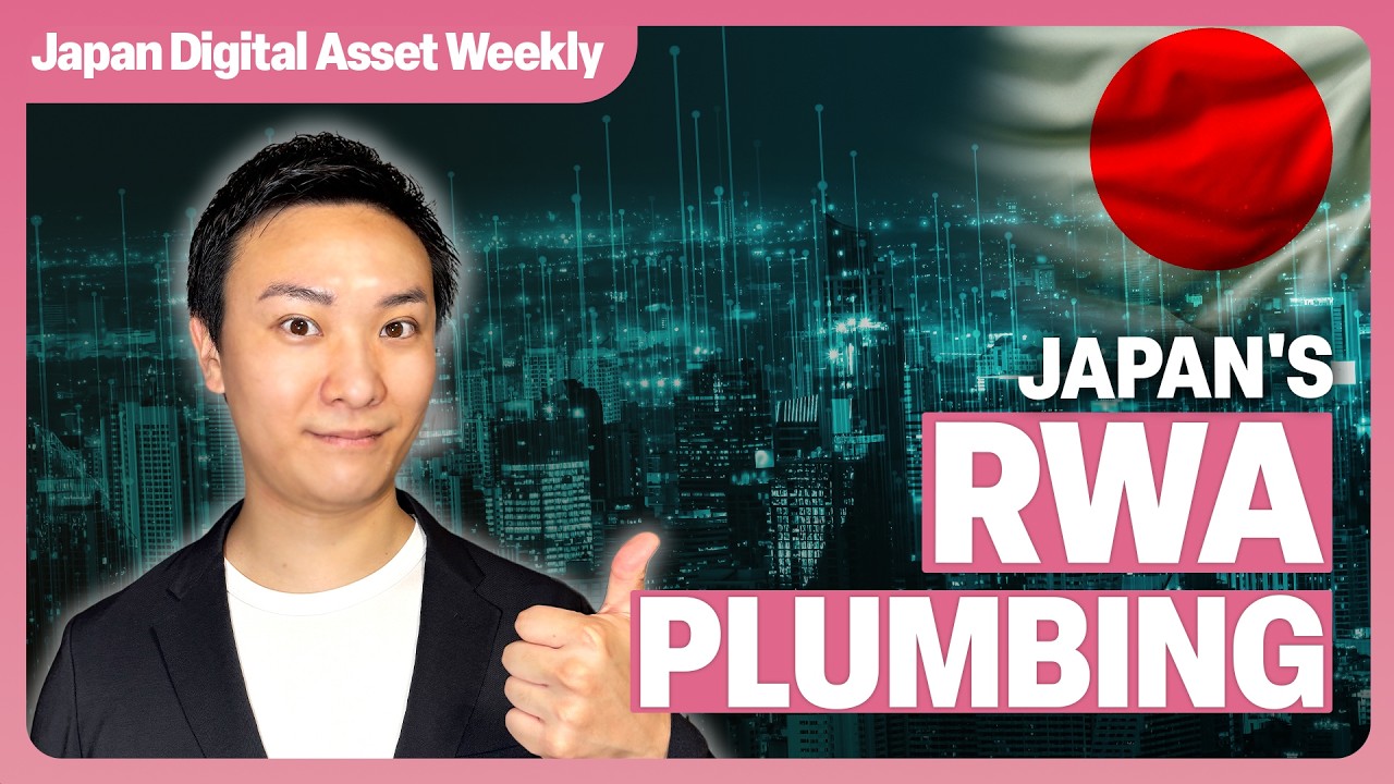 Japan's Institutional Plumbing: Stablecoins & RWAs | Japan Digital Asset Weekly #78