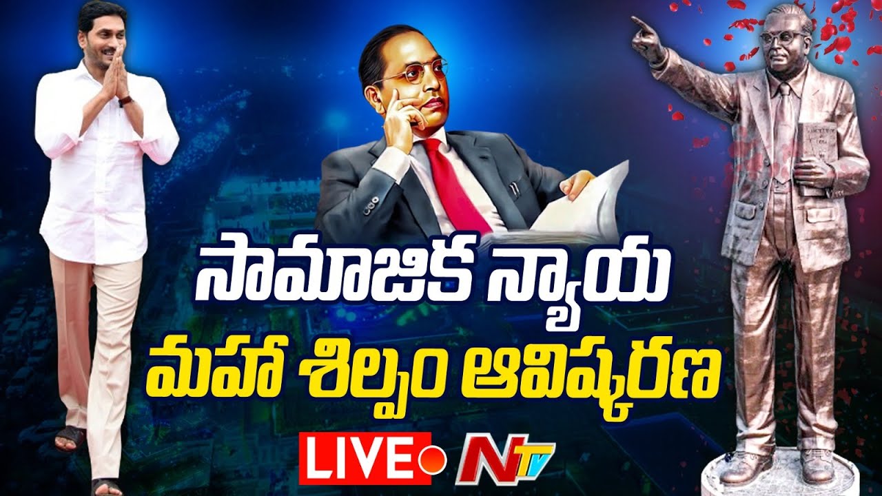 LIVE: CM Jagan unveils Statue of Social Justice | Dr Br Ambedkar Statue ...