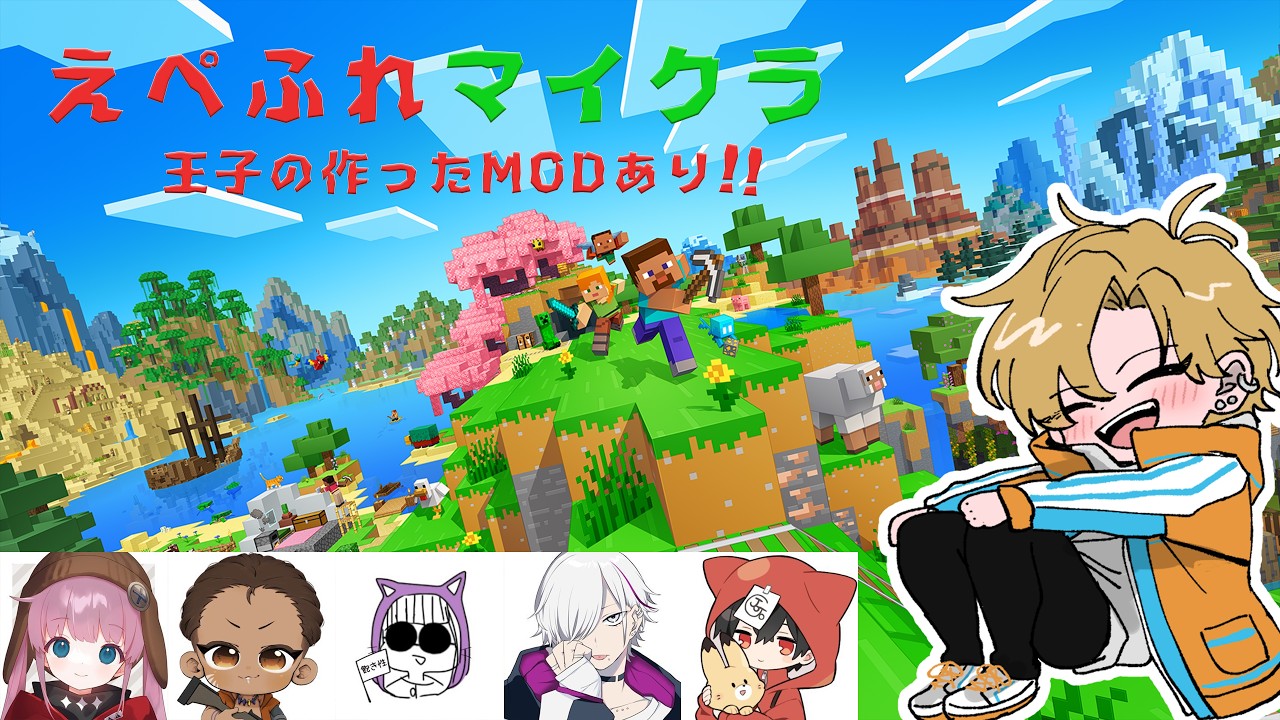 【MODあり】リベンジ編 えぺふれんずでマイクラハードコア耐久行くぞ~!!w/えぺふれ【Minecraft】