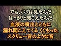 【事故 トラウマ】※ショッキングな描写が含まれます 草刈り機事故 戦慄の光景
