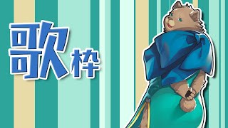 縦型配信お試しで平成アニソン歌枠