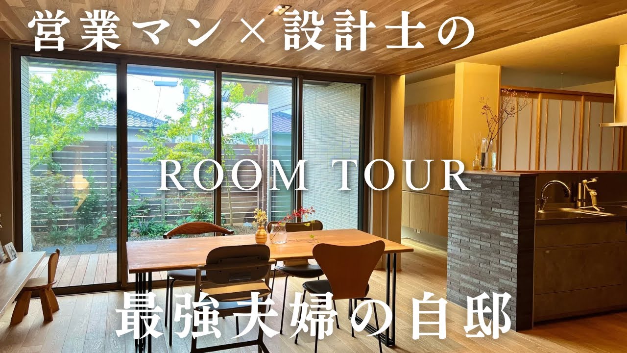 絶対にマネしたいプロが建てた家／積水ハウス／31坪