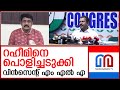           i aa rahim on mayor ksrtc driver issue