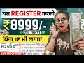 Earn Daily ₹8999/- | Automatic Paisa Kamane Wala App | Online Paise Kaise Kamaye | Earning App