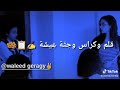 حاله واتس يااستاذه اقري وشيشها