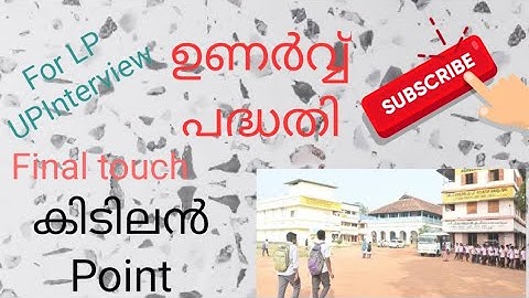 LP /UP interview topic & also used for various kerala PSC exam