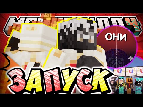 ГНДР ЗАПУСКАЮТ МЕГАМАГНИТ?! - ЗВЕЗДЫ ПРОПАЛИ? / Нарезка МайнШилд 4