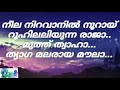 Neela niravanil noorai lyrics/  sreyakutty new song moula 4 Mp3 Song