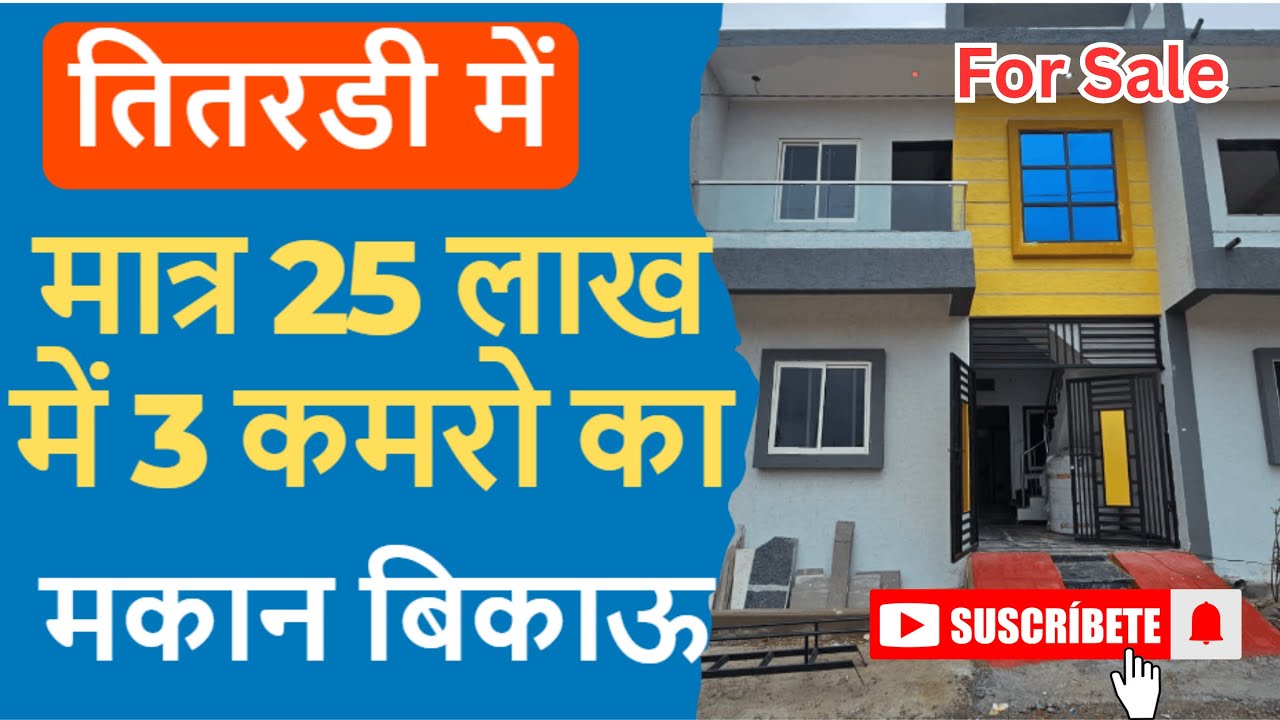 ₹25 लाख में 3BHK डुप्लेक्स हाउस का सपना पूरा करें! #House4Youu