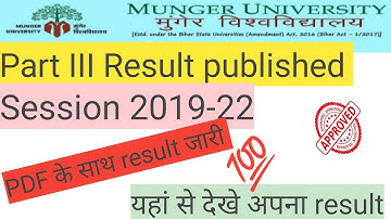 Munger University Part III result out session:-2019-22 aise kare apna result check Commerce ka #MU
