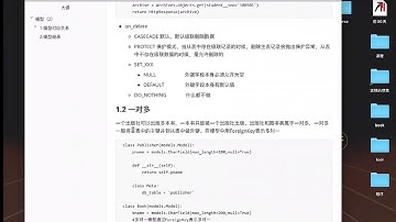 Python Django基础+实战：5.4 一对多
