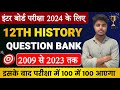 History question bank 2009 to 2023 class 12  12th history objective 2024  tanu classes