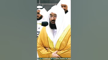 إن الأبرار لفي نعيم ~ من أجمل التلاوات التي تسمعها بصوت الشيخ عبدالرحمن السديس❤