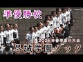 『準優勝校 尽誠学園シートノック』2026年春季香川大会 決勝戦