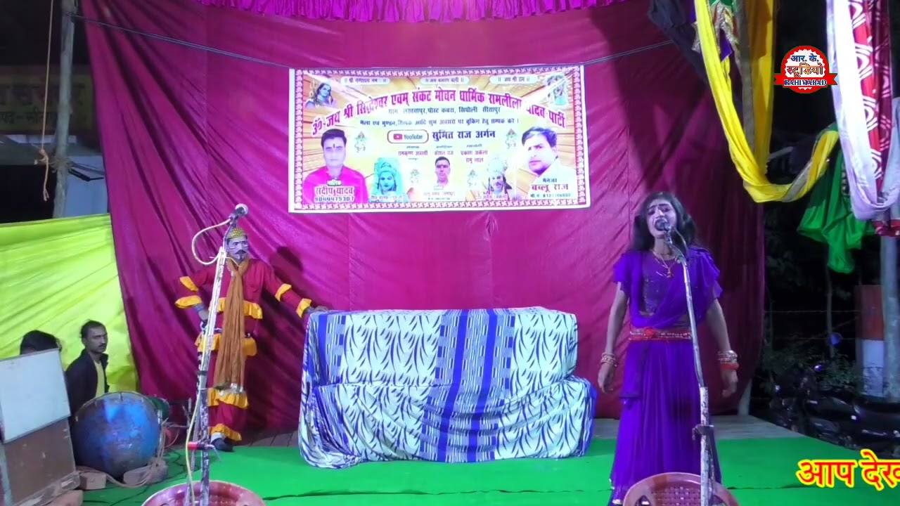 अमन डांसर का  सुपर डांस // संकट मोचन धार्मिक रामलीला यादव पार्टी मालिक संदीप 9044475307