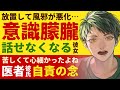 【恋人思いの医者彼氏】#95 放置して風邪が悪化…／意識朦朧…話せなくなる彼女／一人にさせてごめん…医者彼氏の自責の念 ～医者彼氏～【高熱／女性向けシチュエーションボイス】CVこんおぐれ