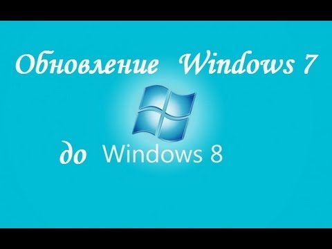 ვიდეო: როგორ ხდება Windows 8 და Windows 7 ორმაგი ჩატვირთვა