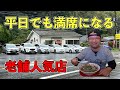 【自家製麺に変更】老舗の鹿児島ラーメン店のクオリティが更にあがる!▽ラーメンお多幸(日置市)▽(Kagoshima Ramen)▽鹿児島グルメ▽飯テロ648杯目