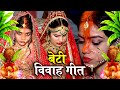            anshu priya bhojpuri shadi vivah geet