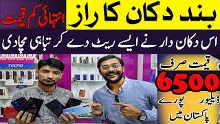 Mobile Shop per chapa mar diya | 30k Wala Mobile 20k may | Cheapest Mobile Price | Sasta MobilePhone