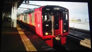 813系快速羽犬塚行き　吉塚駅発車！