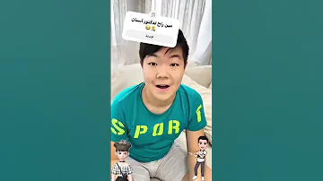سوسو أسنانها اتكـ سرت Funny كوميديات Comedy Shorts Shortvideo 